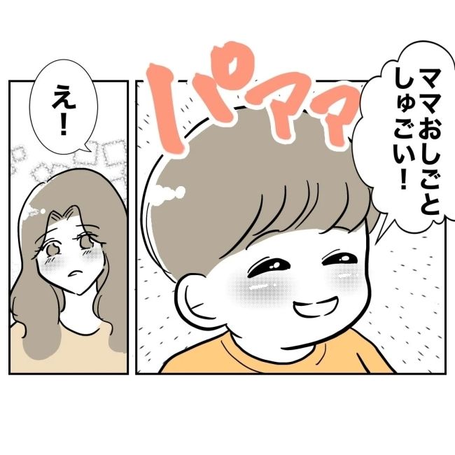 ぽん子／小児科ナースと不倫した夫の末路