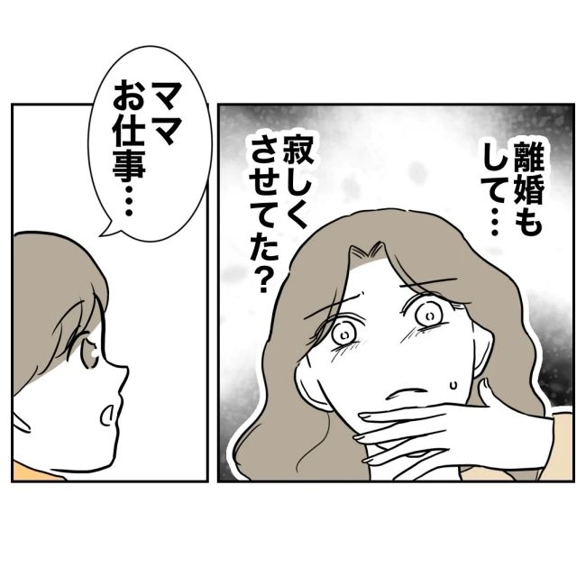 ぽん子／小児科ナースと不倫した夫の末路