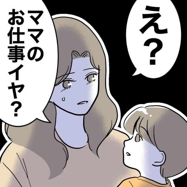 ぽん子／小児科ナースと不倫した夫の末路