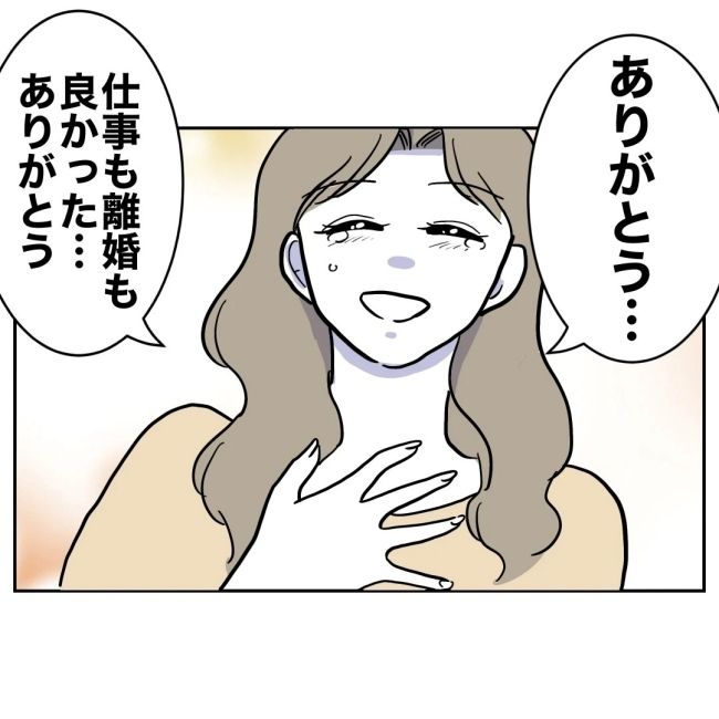ぽん子／小児科ナースと不倫した夫の末路