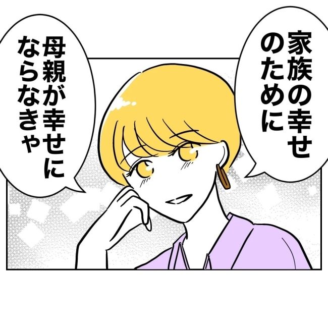 ぽん子／小児科ナースと不倫した夫の末路