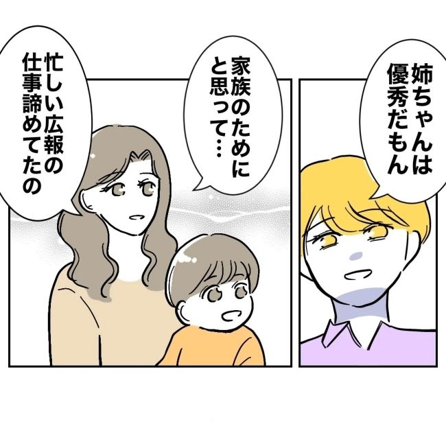 ぽん子／小児科ナースと不倫した夫の末路