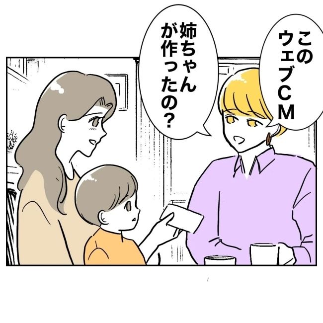 ぽん子／小児科ナースと不倫した夫の末路