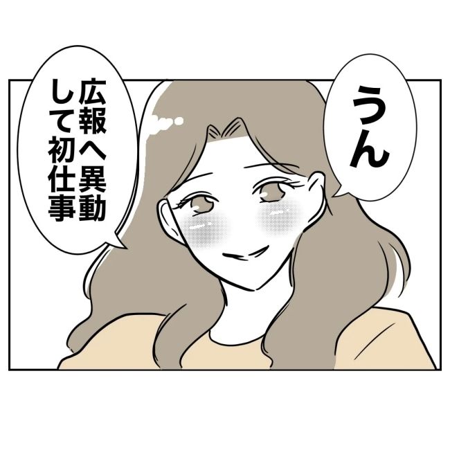 ぽん子／小児科ナースと不倫した夫の末路