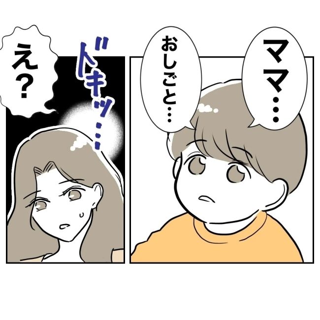 ぽん子／小児科ナースと不倫した夫の末路