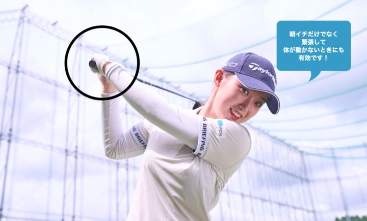 まっすぐ飛ばしたいティーショット！女子プロが実践するドライバーの練習法