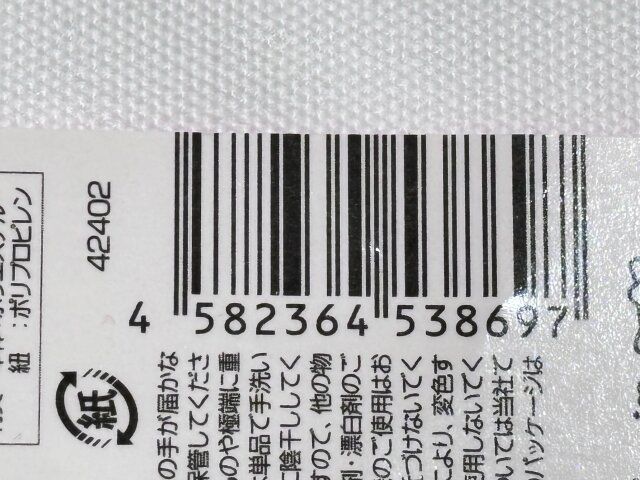 ダイソー ハローキティ 巾着 商品タグ JANコード