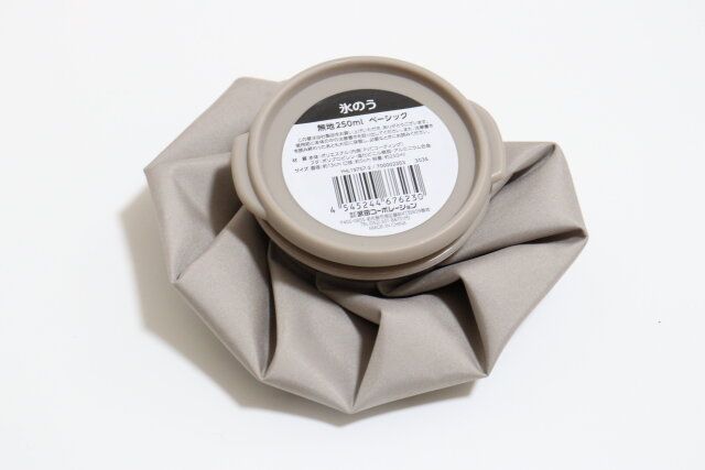 セリアの氷のう 無地250ml ベーシック1