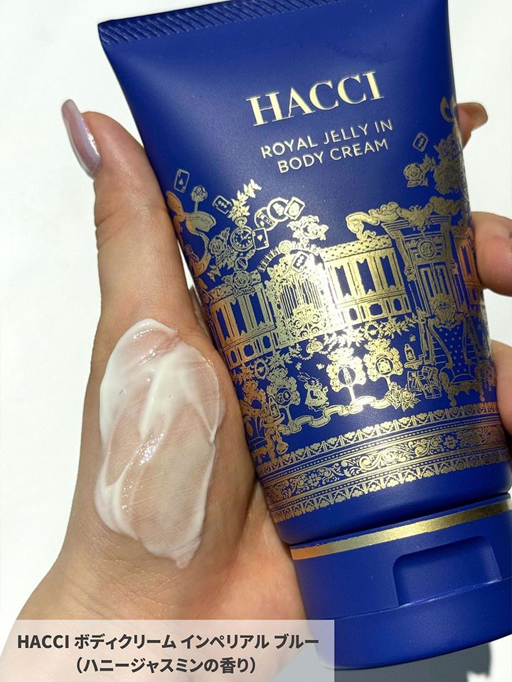 HACCI ボディクリーム インペリアルブルー