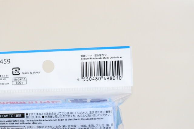 ダイソーの重曹シート 落ち落ちVのJANコード