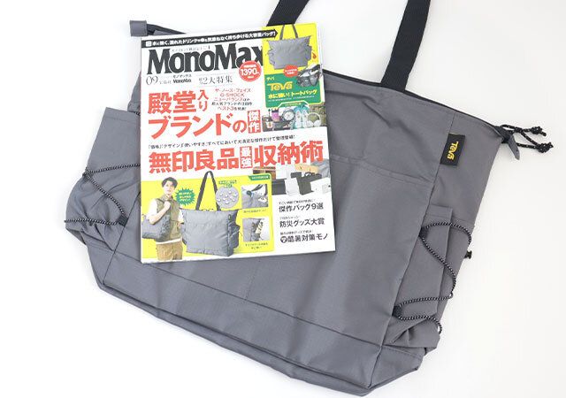 宝島社のモノマックス9月号付録のテバのトートバッグ1