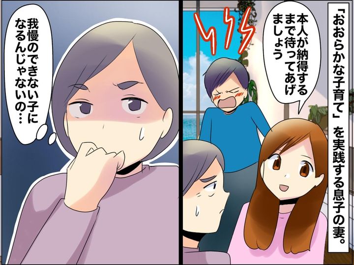 画像: 「男の子はメソメソしない！」孫を一喝した私 →【目からうろこの返答】に、古い価値観が崩れ落ちた日