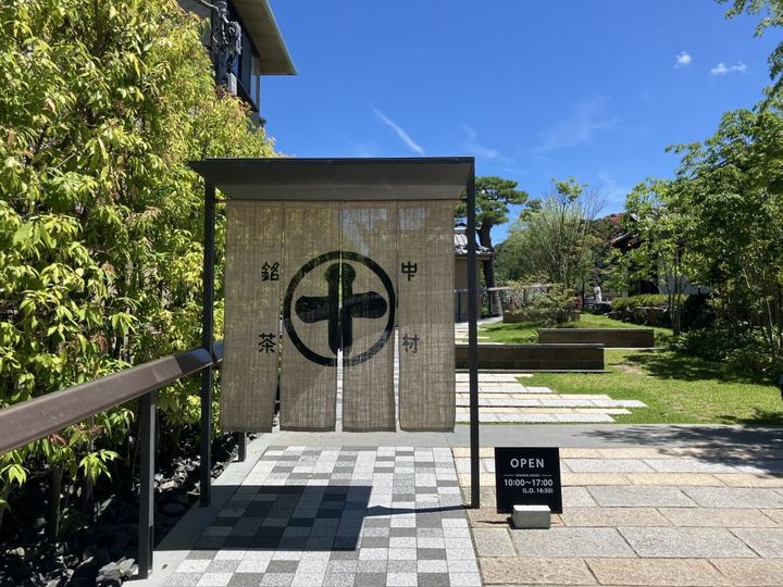 創業1854年！抹茶の聖地、京都宇治「中村藤吉」のしっとりふんわり「うじていら」【旅するデザイナーがおすすめするお土産たち！】