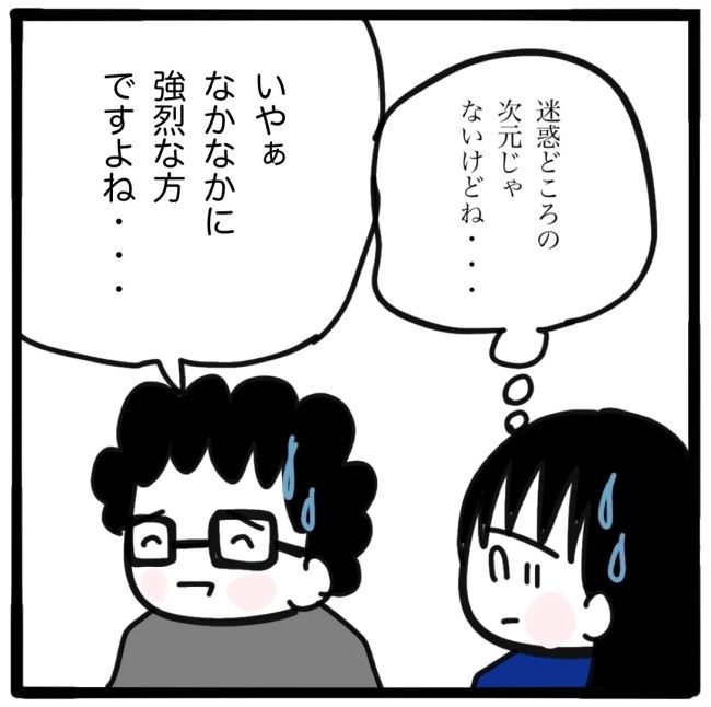 ママ友と同じ職場で働いたら／つきママ