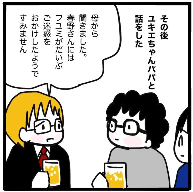 ママ友と同じ職場で働いたら／つきママ