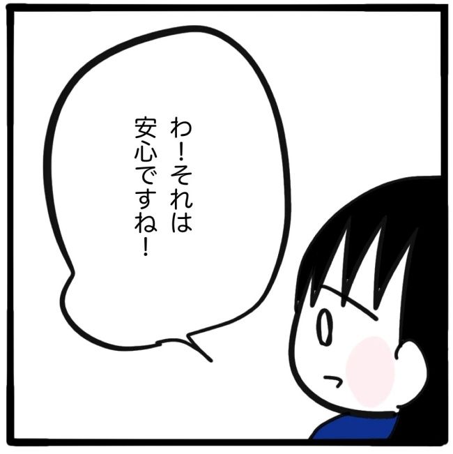 ママ友と同じ職場で働いたら／つきママ