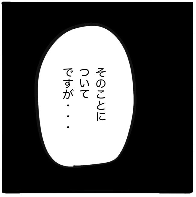 ママ友と同じ職場で働いたら／つきママ