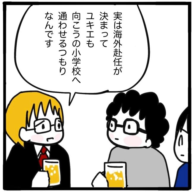 ママ友と同じ職場で働いたら／つきママ