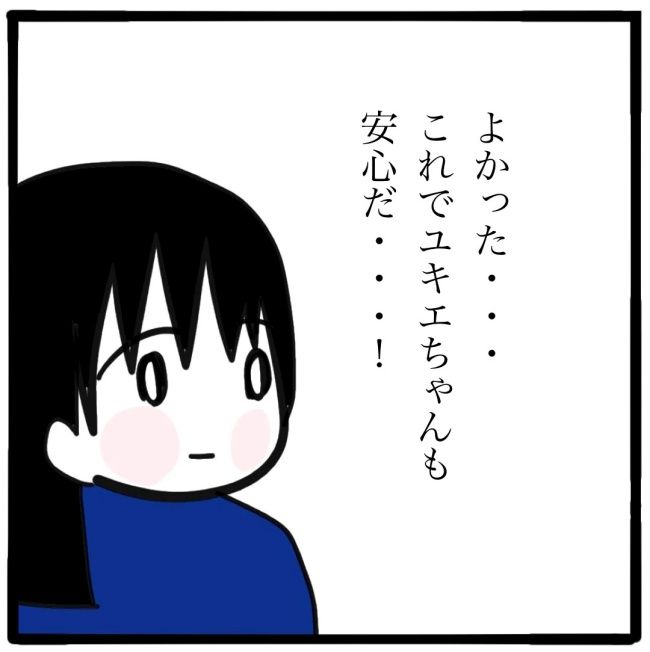 ママ友と同じ職場で働いたら／つきママ