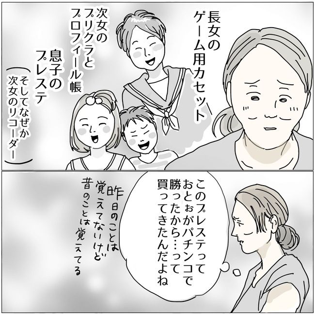 五十路日和／おーちゃん