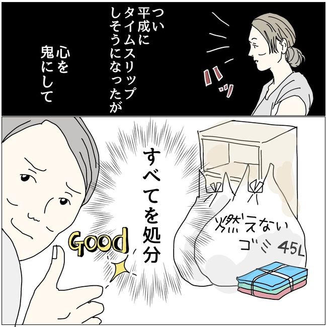 五十路日和／おーちゃん