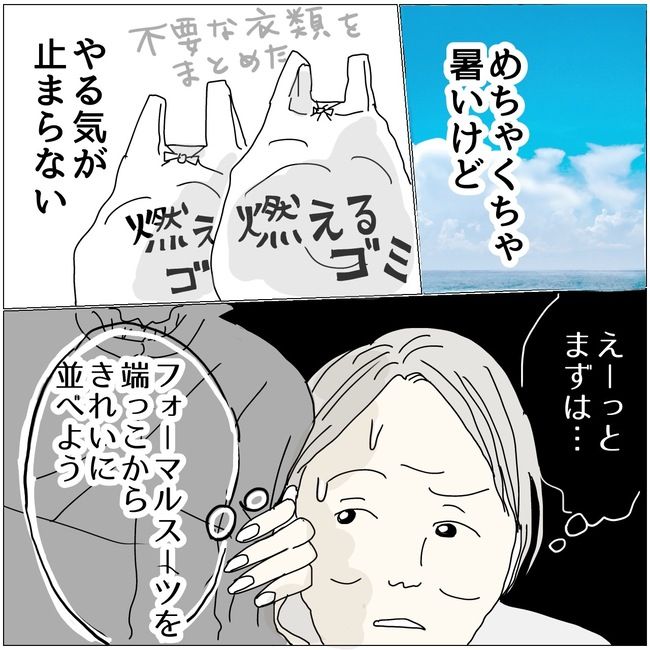 五十路日和／おーちゃん