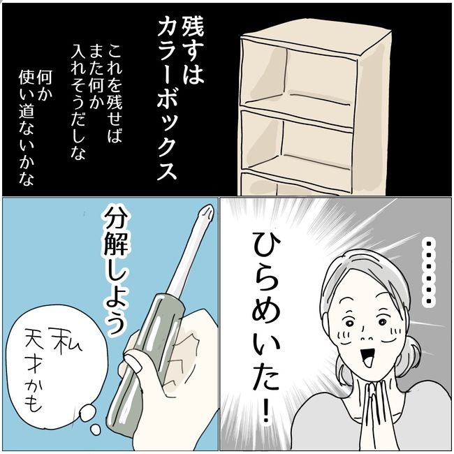 五十路日和／おーちゃん