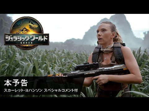 恐竜新章が首位発進！『ジュラシック・ワールド／復活の大地』が映画ツウたちが選ぶ“8月最もみたい映画”第1位に