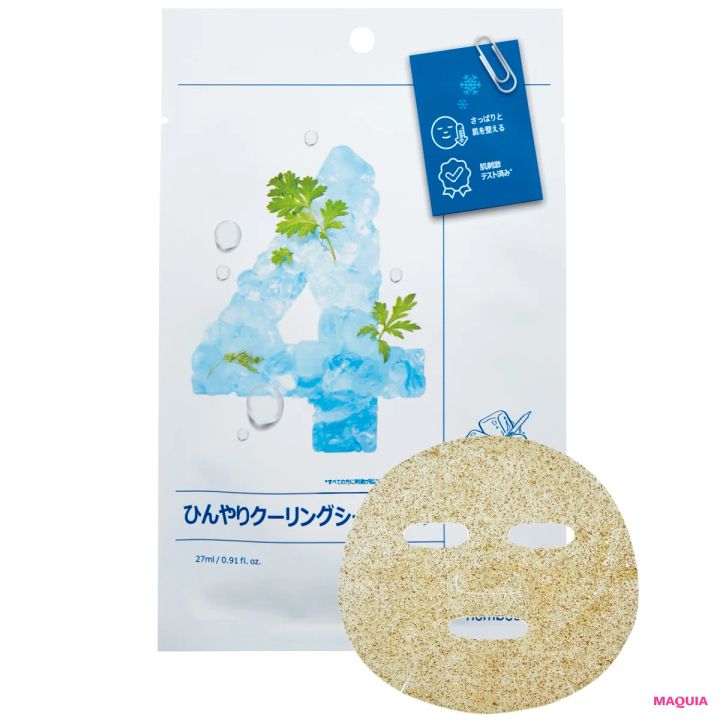 マキア 吉田朱里 シートマスク ナンバーズイン 4番 ひんやりクーリングシートマスク