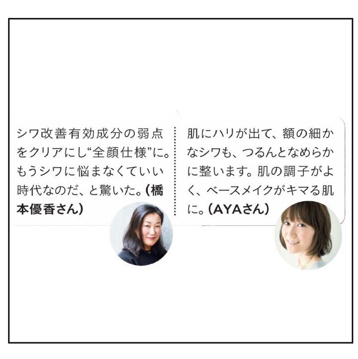美容エディター橋本さん、ヘア＆メイクアップアーティストAYAさん