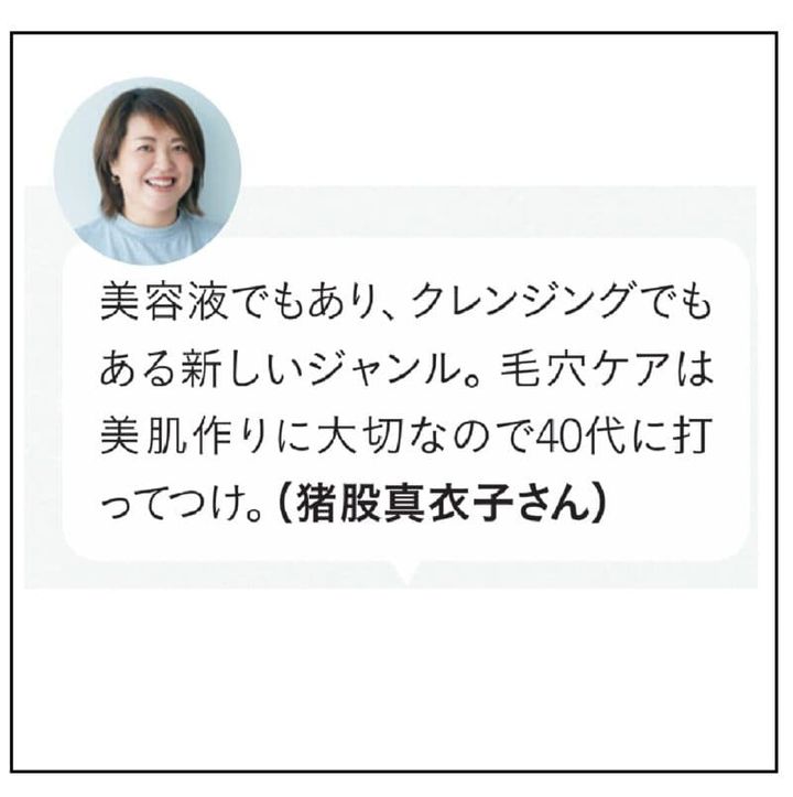 ヘア＆メイクアップアーティスト猪俣真衣子さん