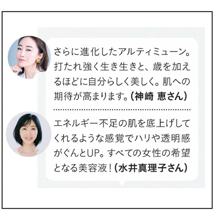 美容家 神崎恵さん、トータルビューティアドバイザー水井真理子さん