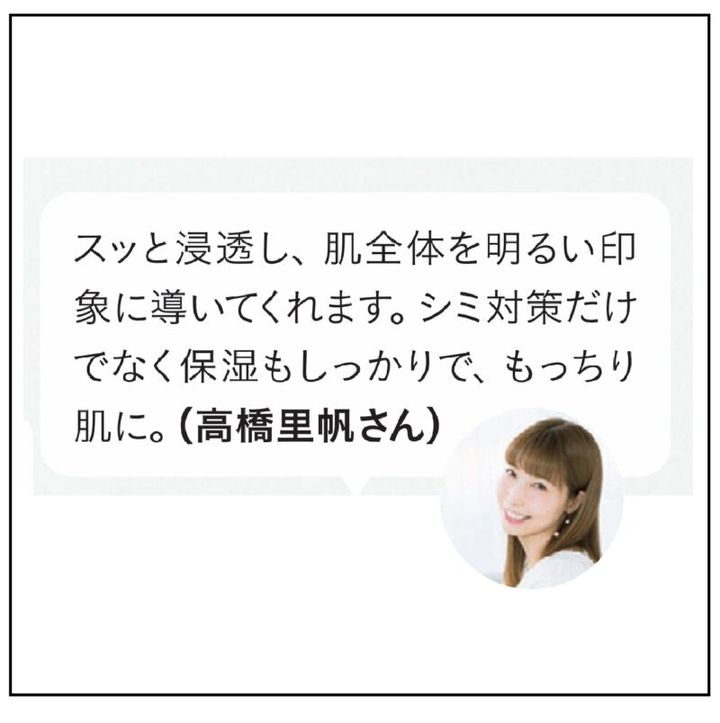 ヘア＆メイクアップアーティスト高橋里帆さん