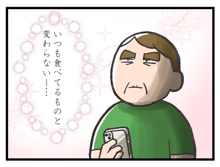 画像4: このレシピは…