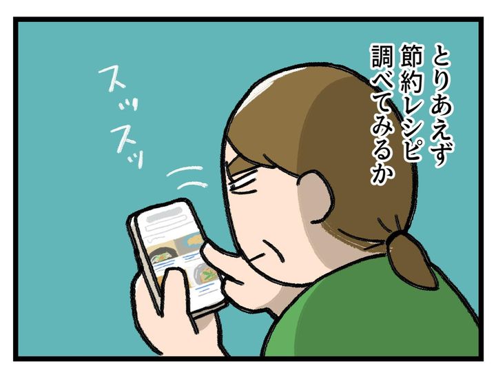 画像2: このレシピは…