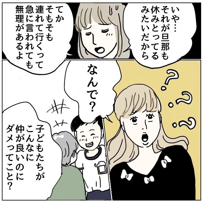 ハッキリ言うけど、それ迷惑です 1