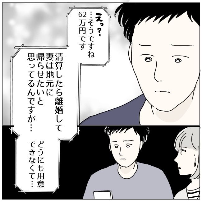 ハッキリ言うけど、それ迷惑です 21