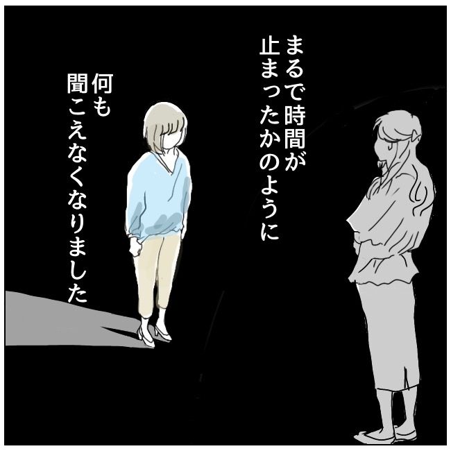 ハッキリ言うけど、それ迷惑です 3