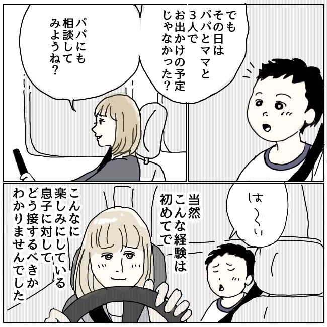 ハッキリ言うけど、それ迷惑です 2