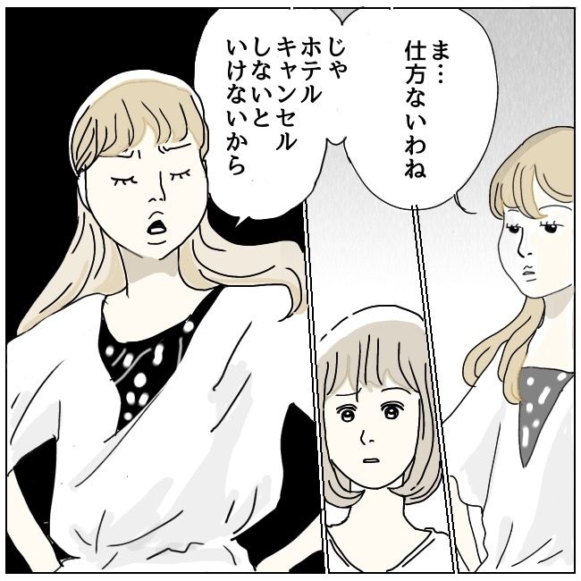 ハッキリ言うけど、それ迷惑です 3