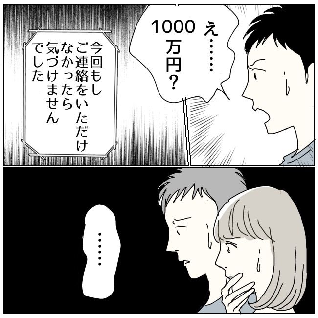 ハッキリ言うけど、それ迷惑です 20話