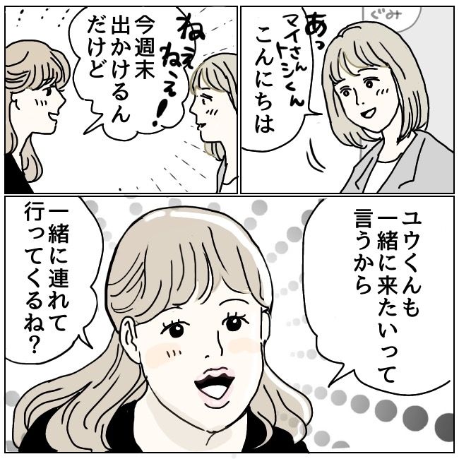 ハッキリ言うけど、それ迷惑です 1