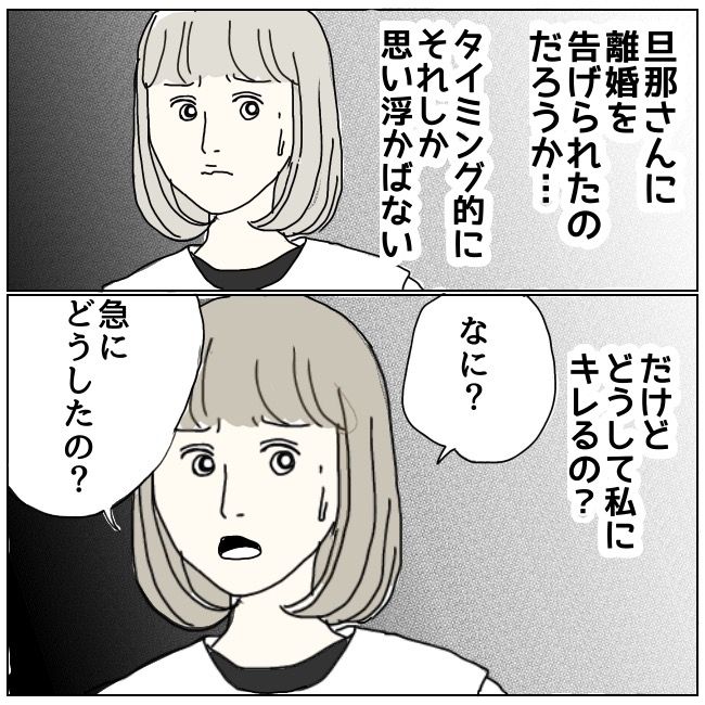 ハッキリ言うけど、それ迷惑です 23