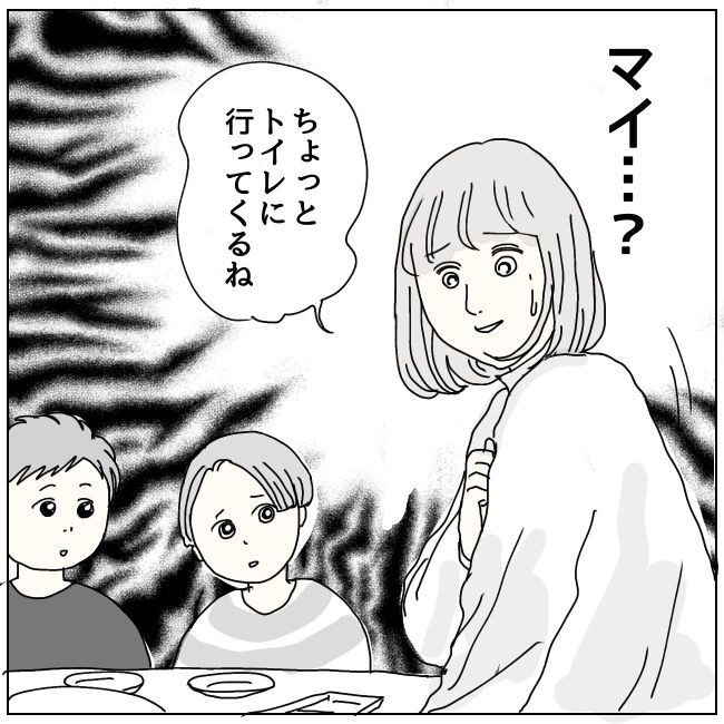 ハッキリ言うけど、それ迷惑です 28