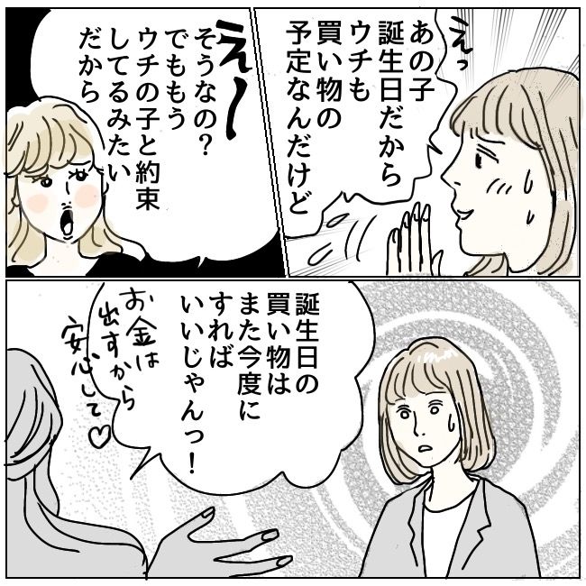 ハッキリ言うけど、それ迷惑です 1