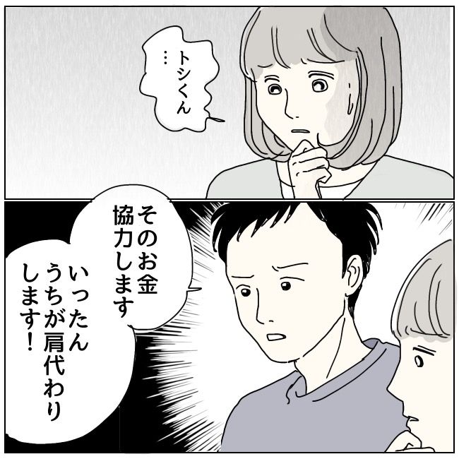 ハッキリ言うけど、それ迷惑です 21