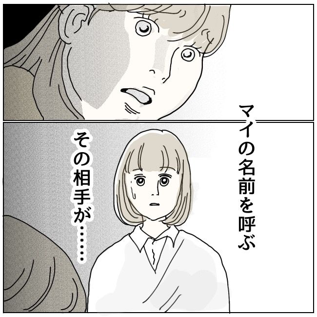 ハッキリ言うけど、それ迷惑です 29