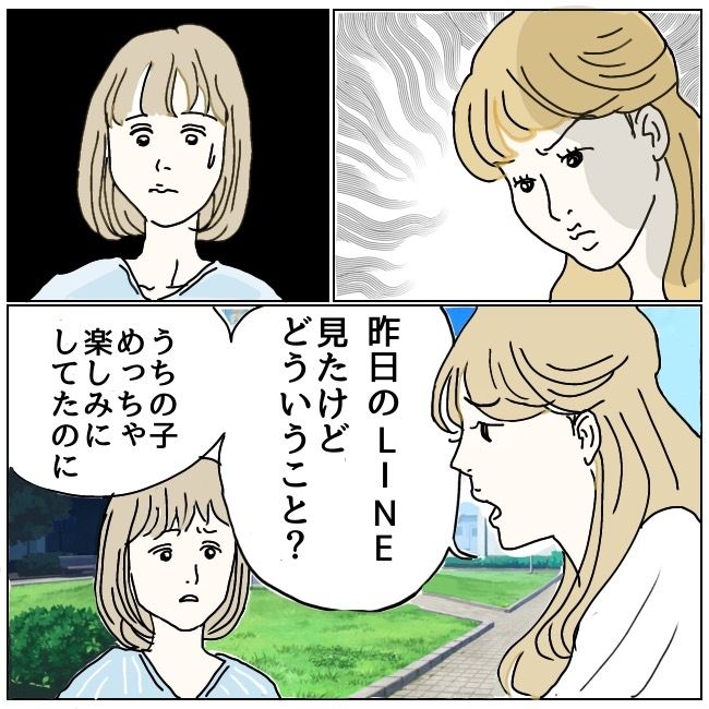 ハッキリ言うけど、それ迷惑です 3