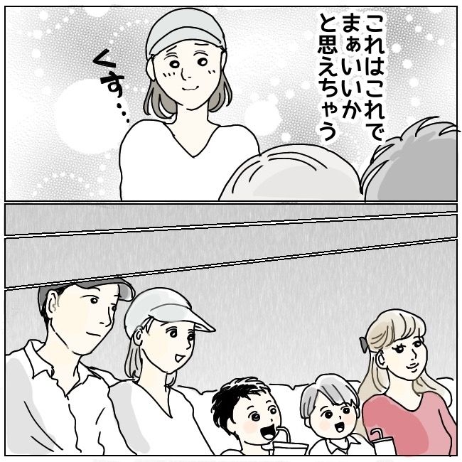 ハッキリ言うけど、それ迷惑です 7