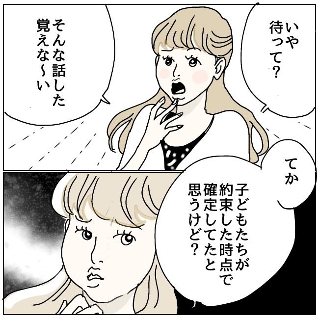 ハッキリ言うけど、それ迷惑です 4